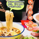 螺蛳粉还是来侵占魔都火锅界了/爱了/爱了