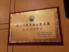 -峨嵋酒家总店(车公庄店)