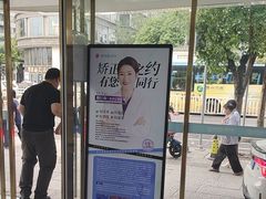 -美可普口腔医院(东街分店)