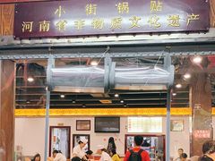 门面-西工饭庄快餐厅(西工小街店)