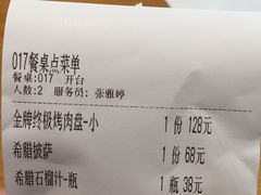 账单-HELLO MUSAE 拾光缪斯餐厅·纯正希腊风味(苏州中心店)