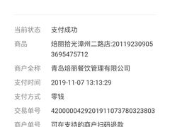 -焙丽拾光(麦凯乐直营店)