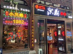 -小天鹅火锅·一线江景洪鼎旗舰店(洪崖洞店)