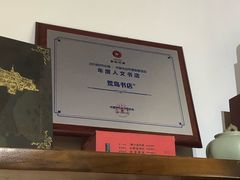 -荒岛书店(黄县路店)