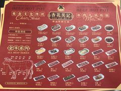 -杏花吴记牛肉火锅