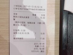 -永和大王(宜山店)
