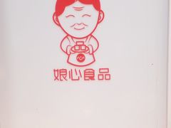 -娘心豆品(方庄店)