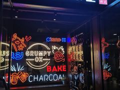 门面-·缸桶屋·韩式牛肋条自助烤肉(西湖D11店)