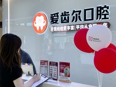 -爱齿尔口腔医院(中南院)