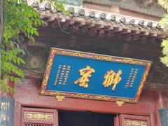 -洛阳白马寺