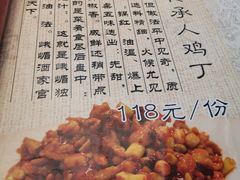 -峨嵋酒家(德内店)