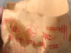 -薛昌利大米凉皮(北新街店)
