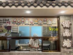 门面-民信老铺(双皮奶博物馆店)