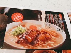 -味千拉面(光启城时尚购物中心店)