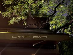 -LAMP BAR 水烟音乐酒吧