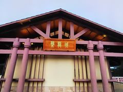 -盘龙城国家考古遗址公园