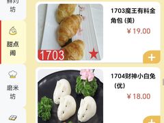 菜单-聚福宝合苑食府(南头镇店)