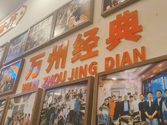 -沈姐万州烤鱼(沙坪坝七中店)