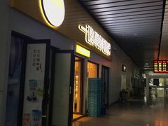 门面-一鸣真鲜奶吧(动车南站店)