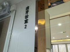 -珠海九龙医院口腔