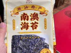 -潮汕·草根牛肉档(上海荟聚城市集市店)