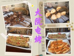 -大院涮烤·东北经典老味烧烤·铜锅涮肉(江南东路店)