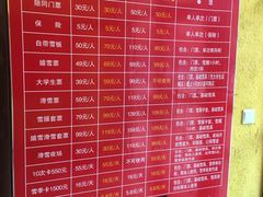 -采薇庄园四季滑雪场