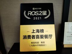 -维园悦谱·海派家常菜(乌鲁木齐南路店)