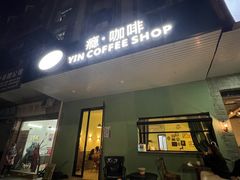 门面-瘾咖啡(江北21号住宅小区店)