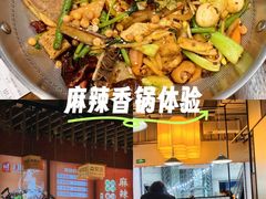 -川锅哎哟·麻辣香锅(国大城市广场店)