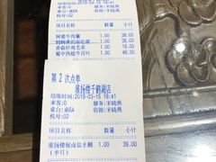 账单-淮扬楼(千鹤湖店)