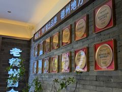 -老德州四合院·德州菜(天衢路店)