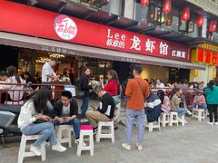 等位区-李叔叔虾蟹大排档(青羊店)