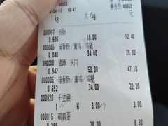 账单-老杨家熟食店