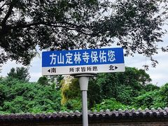 -南京市江宁方山