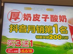 -味多美蛋糕(三元桥店)