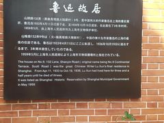 -上海鲁迅故居