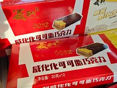 -百年义利(福长街店)