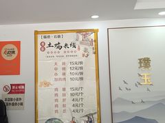 -正宗李家土鸡米线店