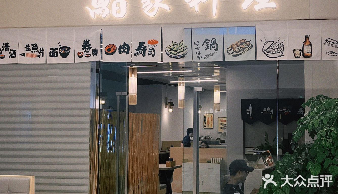 韶关也有日料放题啦🍣请带好256G的胃[色]