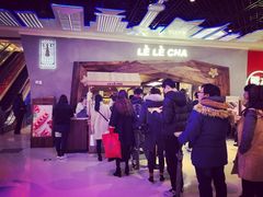 -LELECHA乐乐茶(上海五角场万达广场店)