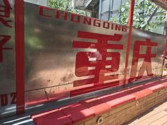 -大王油茶(二厂文创公园店)