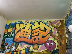 -渔记茶餐厅(渔村店)