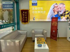 -声望听力助听器(东方路店)
