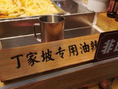 -周小亮丁家坡洋芋(全国总店)