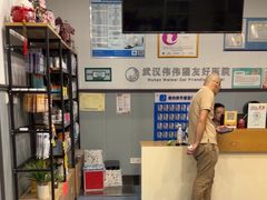 -伟伟宠物医院·瑞派猫友好医院·猫科(光谷店)