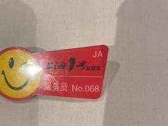 -上海1号私藏菜(静安店)