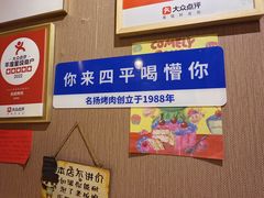 -名扬烤肉(起源店)