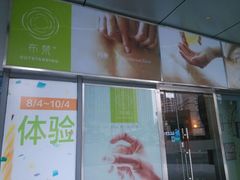 android_upload_pic-布梵·台式热敷古法按摩Massage·Spa(品尊国际店)