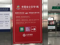 -朱辛庄(地铁站)
